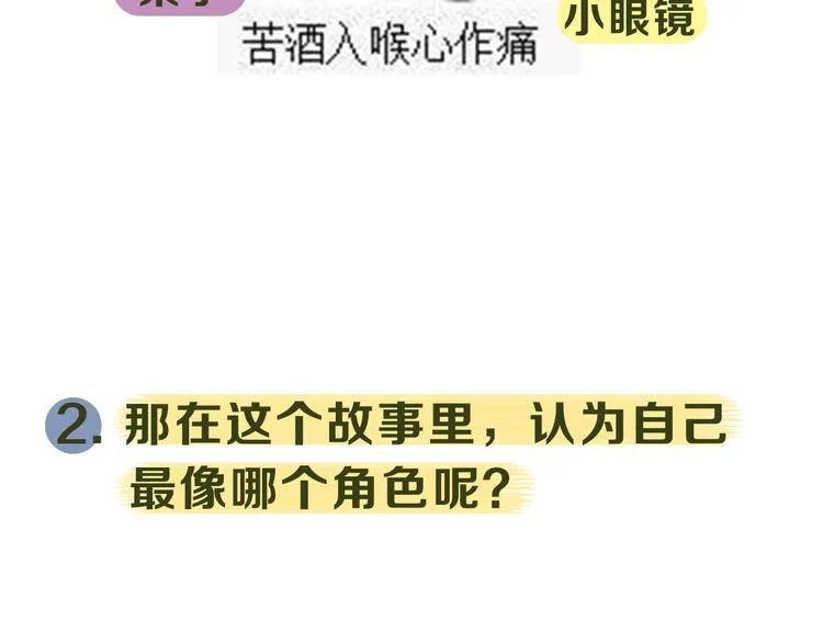 第12期 栗子liz 第15页