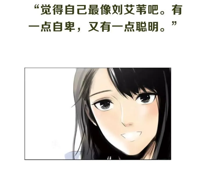 第12期 栗子liz 第16页