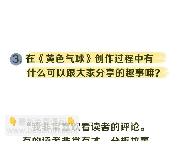 第12期 栗子liz 第17页