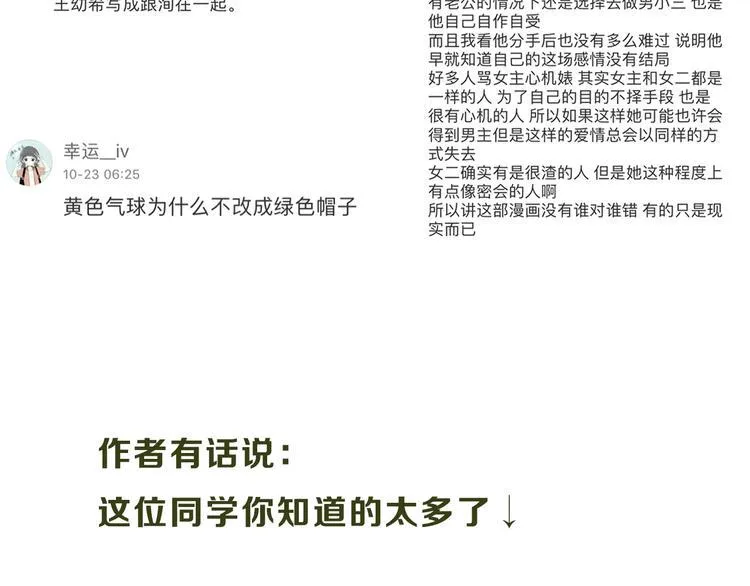 第12期 栗子liz 第19页