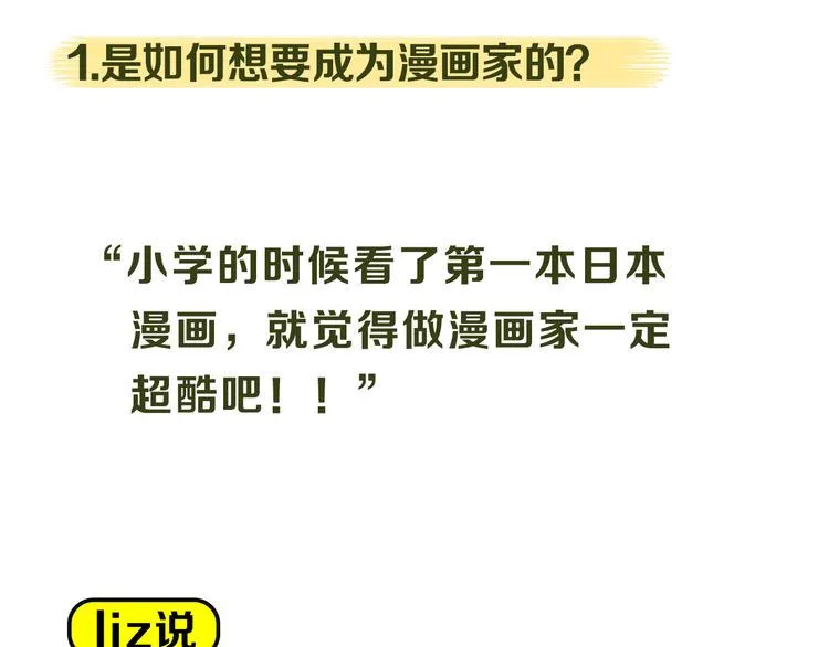 第12期 栗子liz 第21页