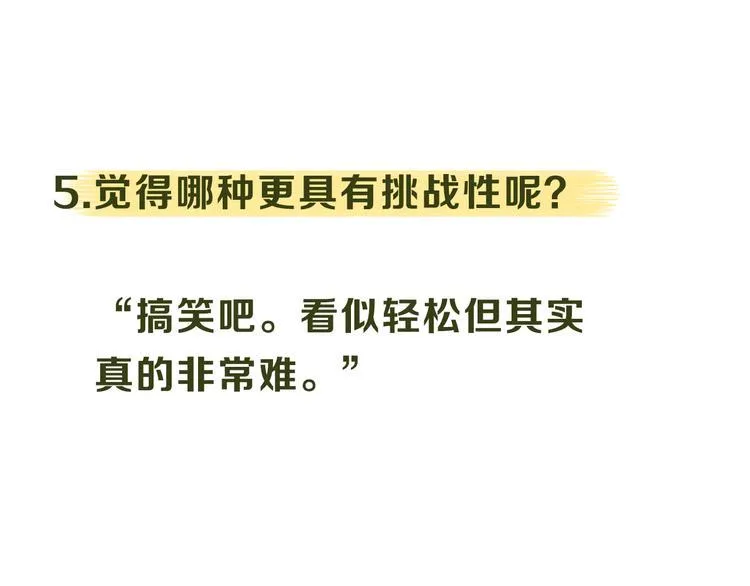 第12期 栗子liz 第42页