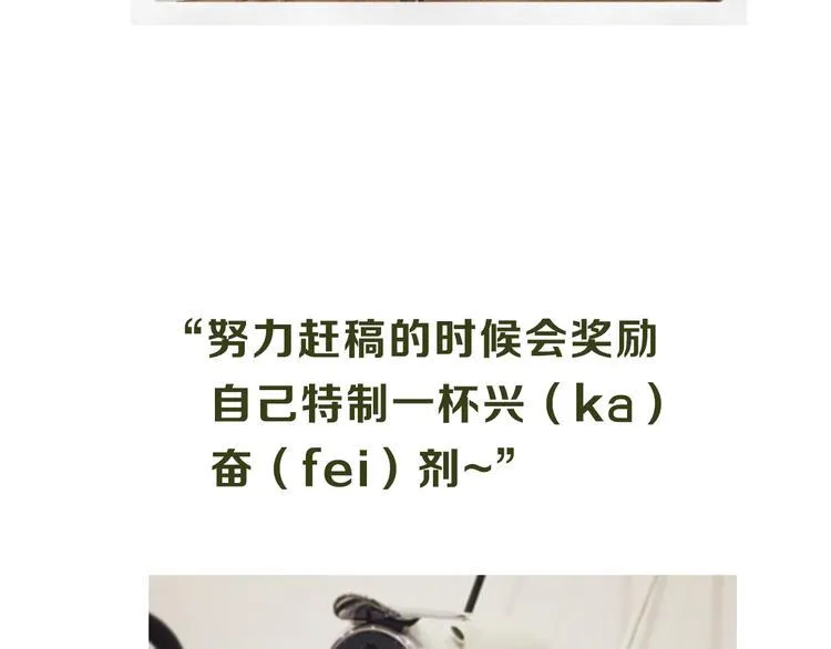 第12期 栗子liz 第46页