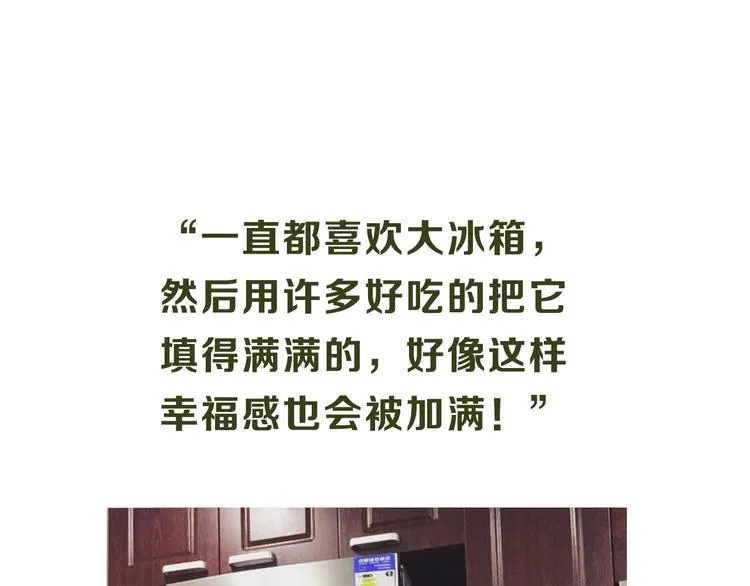 第12期 栗子liz 第48页