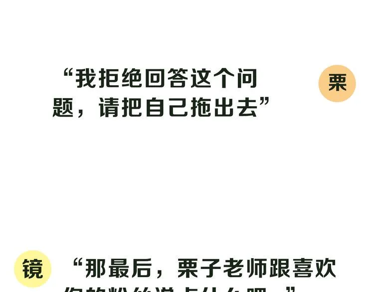 第12期 栗子liz 第67页