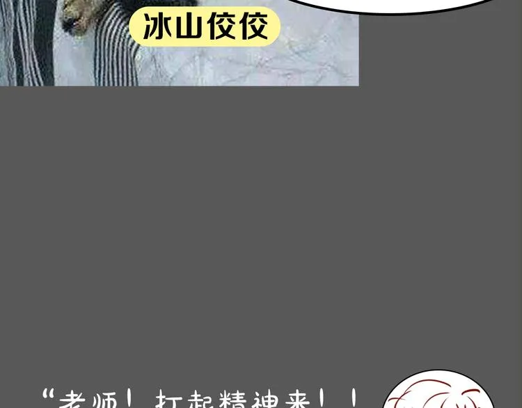 第13期 冰山佼佼 第11页