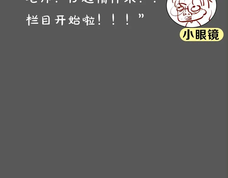 第13期 冰山佼佼 第12页