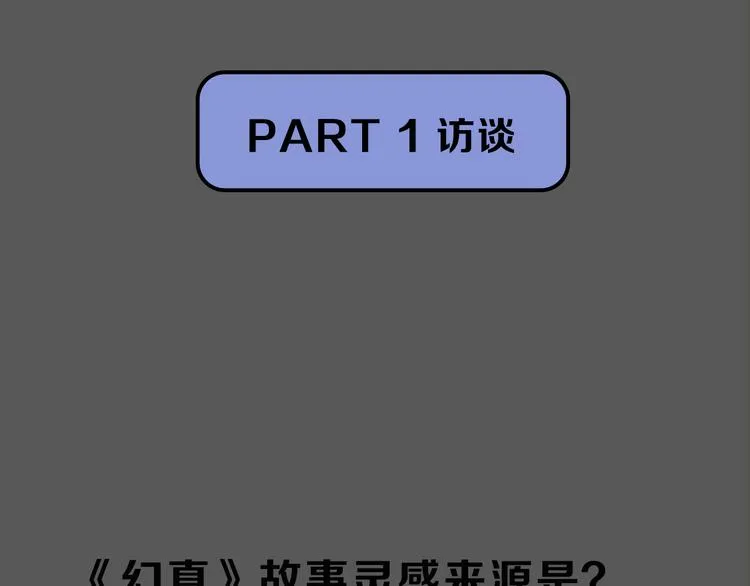 第13期 冰山佼佼 第23页