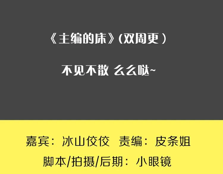 第13期 冰山佼佼 第84页