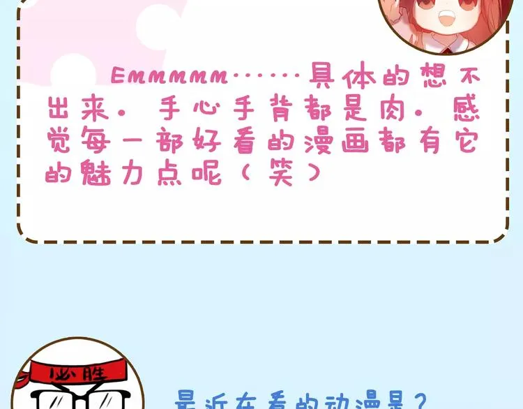 第14期 赤喵喵 第37页