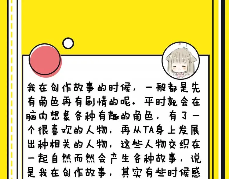 第15期 迷子 第13页