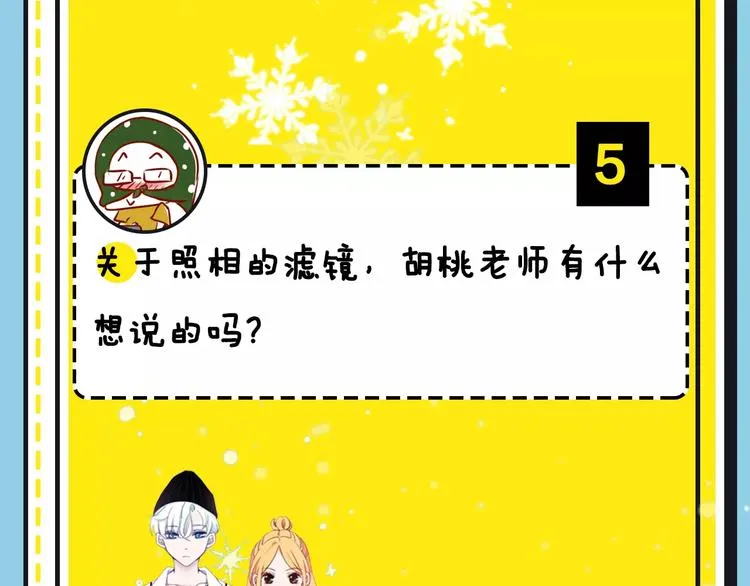 第16期 胡桃 第56页