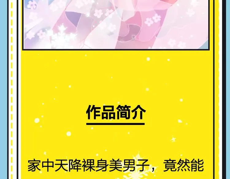 第16期 胡桃 第73页