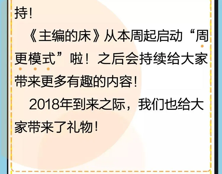 第16期 胡桃 第80页
