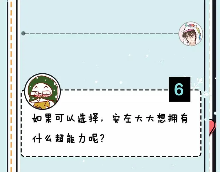第17期 安左 第33页