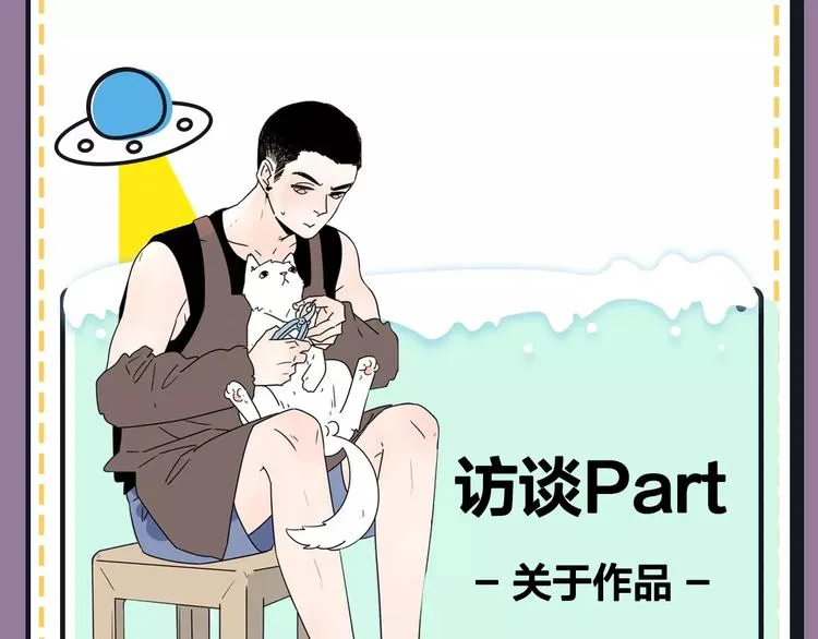 第18期 路边张三 第9页