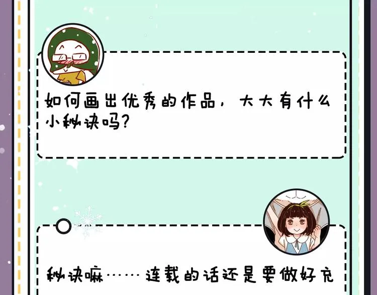 第18期 路边张三 第22页