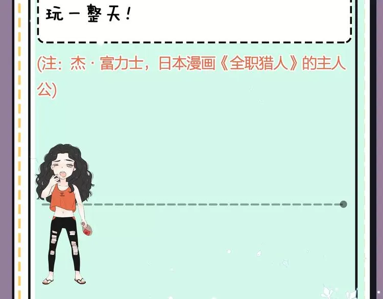 第18期 路边张三 第35页