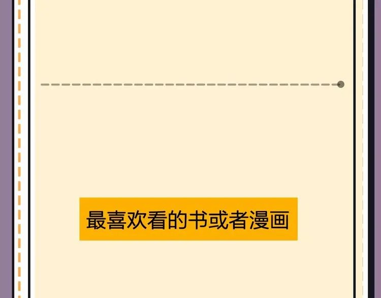 第18期 路边张三 第73页