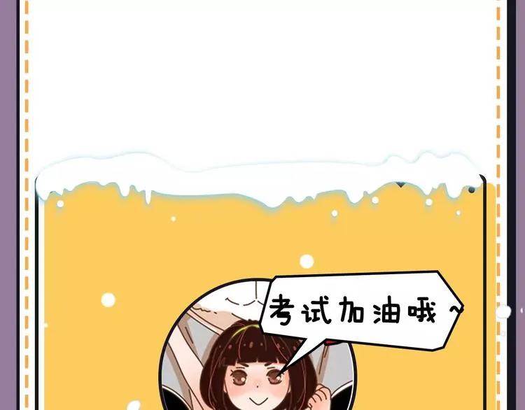 第18期 路边张三 第90页