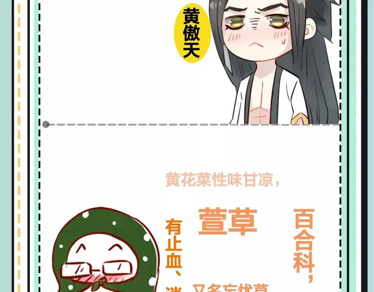 第19期 凉藤 第29页