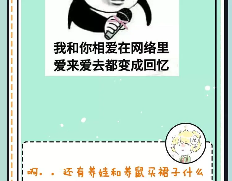 第19期 凉藤 第60页