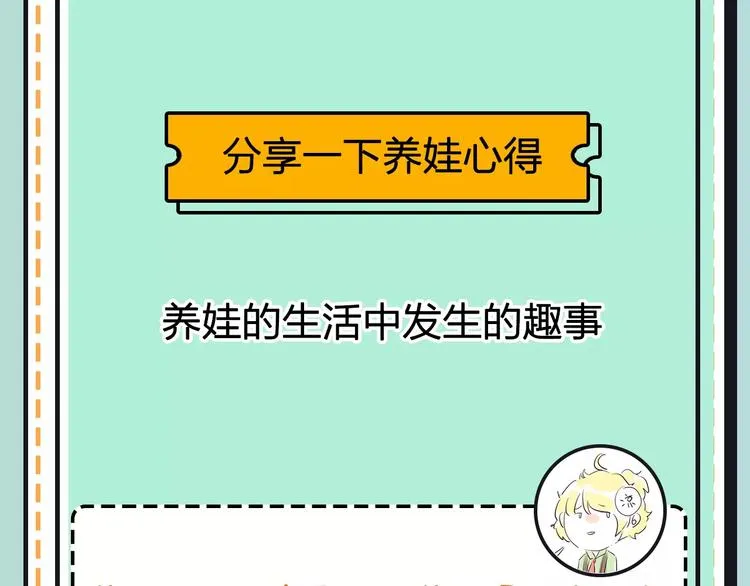 第19期 凉藤 第71页
