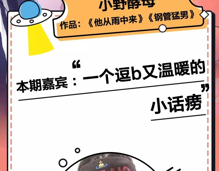 第21期 小野酵母 第4页