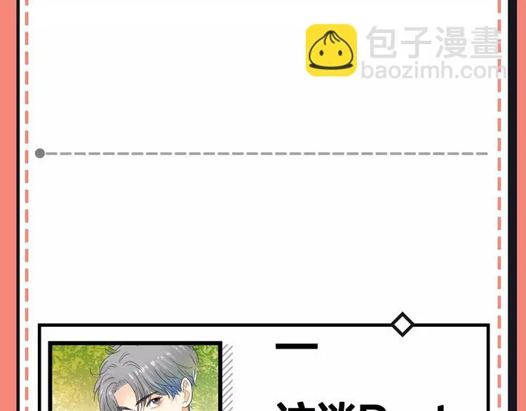 第21期 小野酵母 第8页