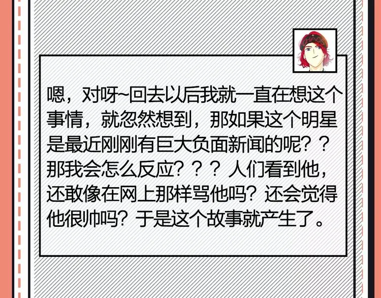 第21期 小野酵母 第13页