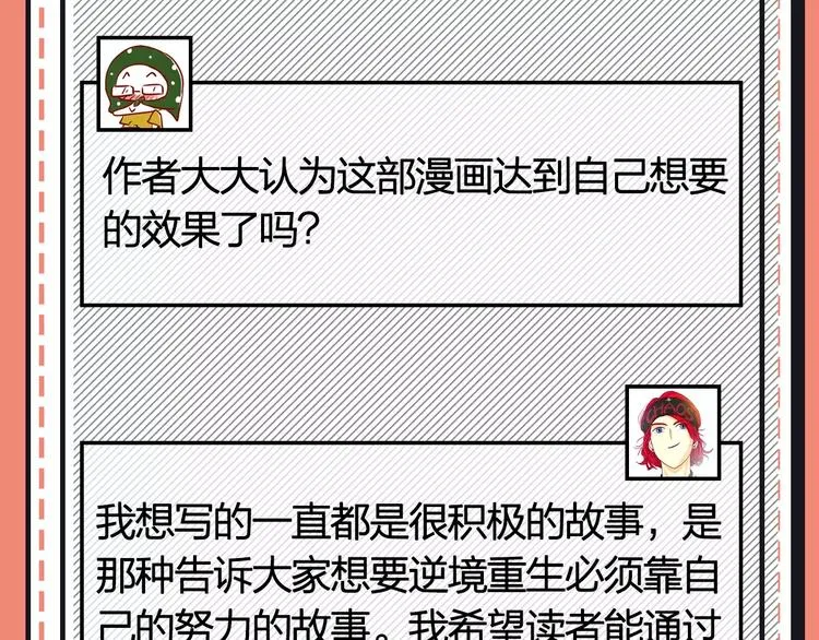 第21期 小野酵母 第20页