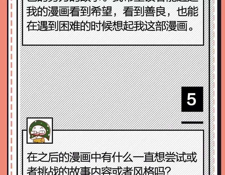 第21期 小野酵母 第21页