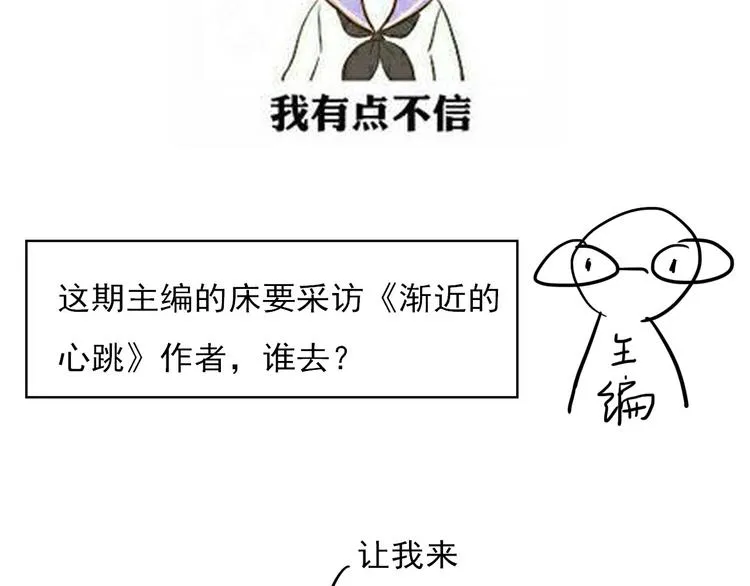 第23期 橘枳 第11页