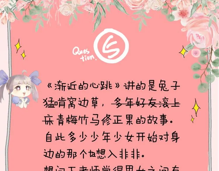 第23期 橘枳 第47页