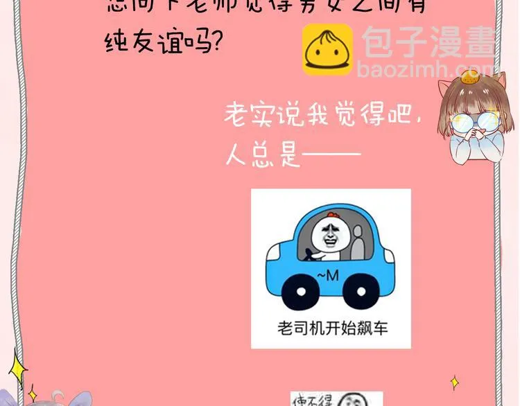 第23期 橘枳 第48页
