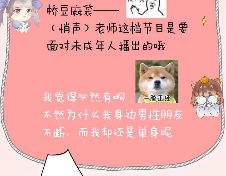 第23期 橘枳 第49页