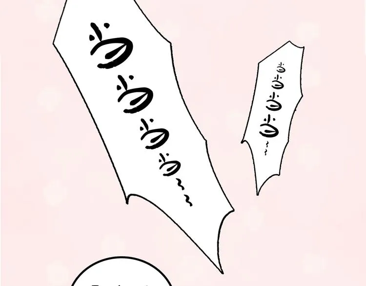 第23期 橘枳 第50页
