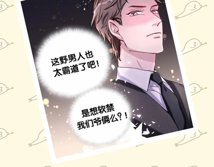 第24期 大宝贝揭秘！ 第51页