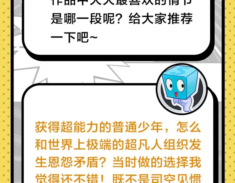 第25期 水落声声 第21页