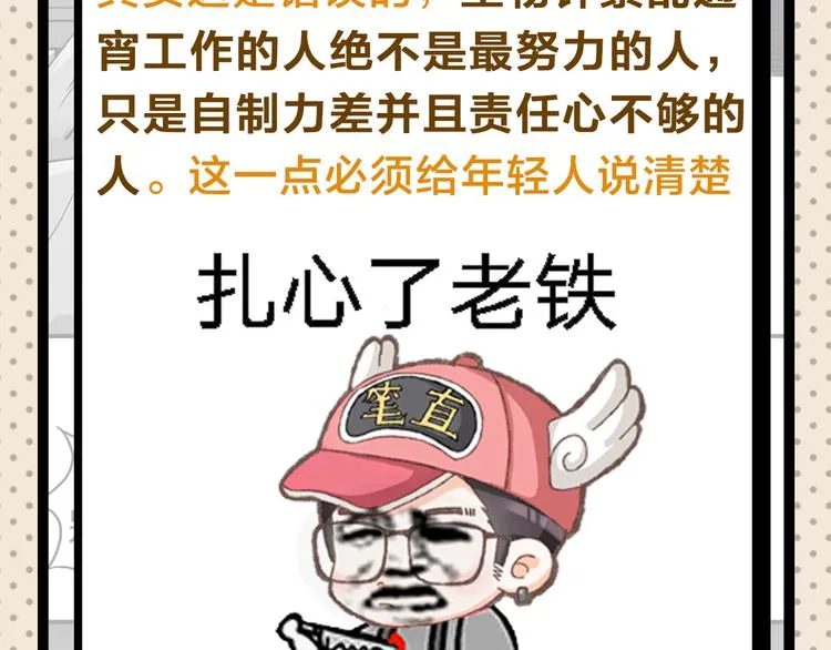 第25期 水落声声 第55页