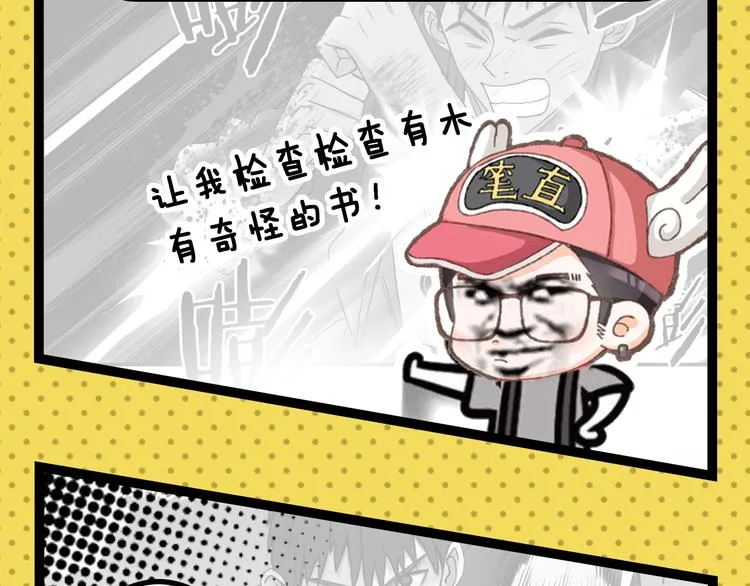 第25期 水落声声 第76页