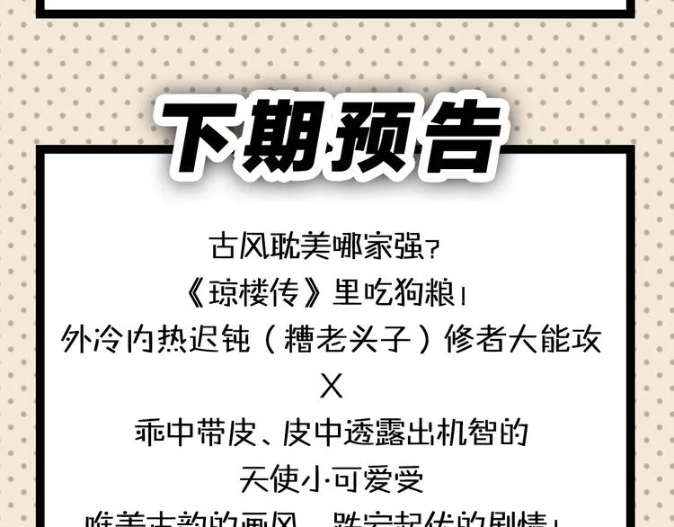 第25期 水落声声 第97页