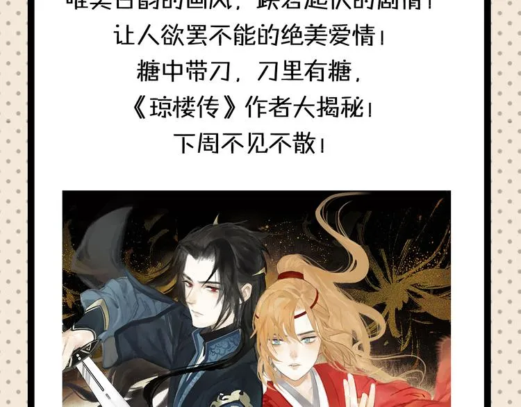 第25期 水落声声 第98页