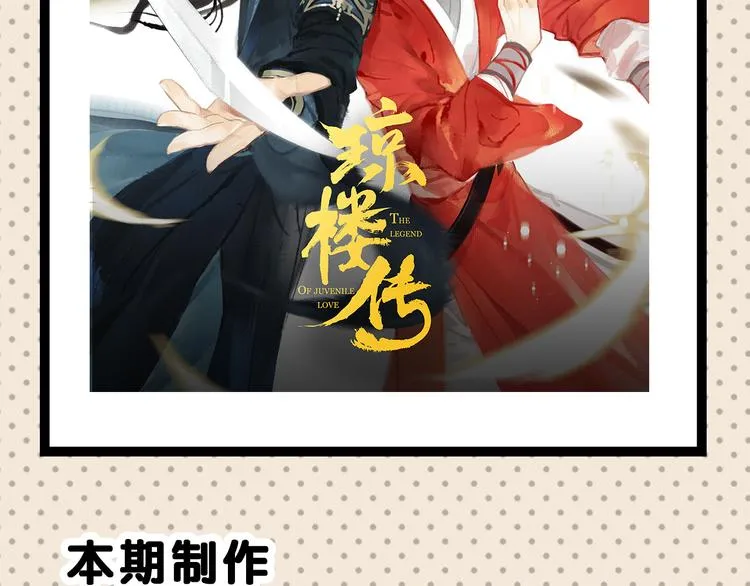 第25期 水落声声 第99页