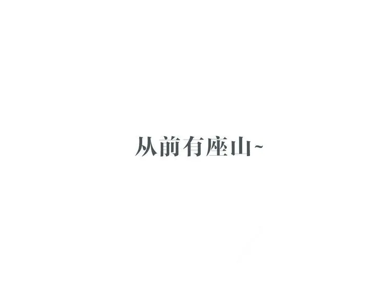 第26期 一罐子老丸 第1页