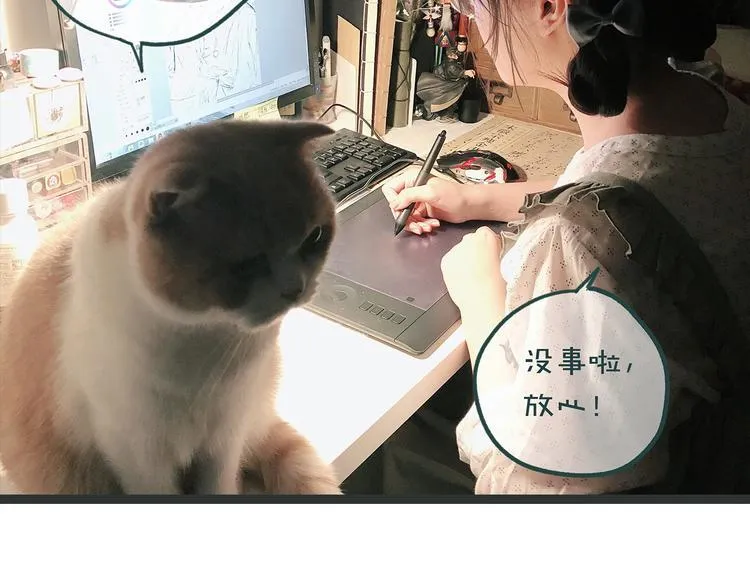 第26期 一罐子老丸 第7页