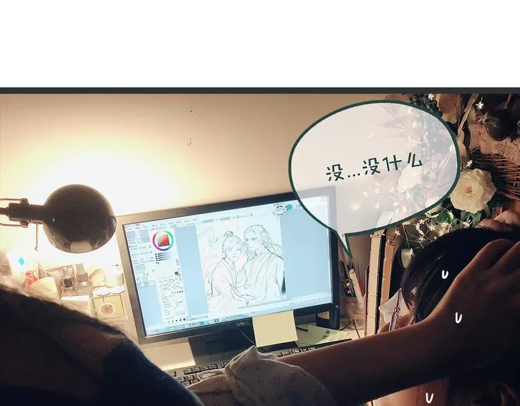 第26期 一罐子老丸 第12页