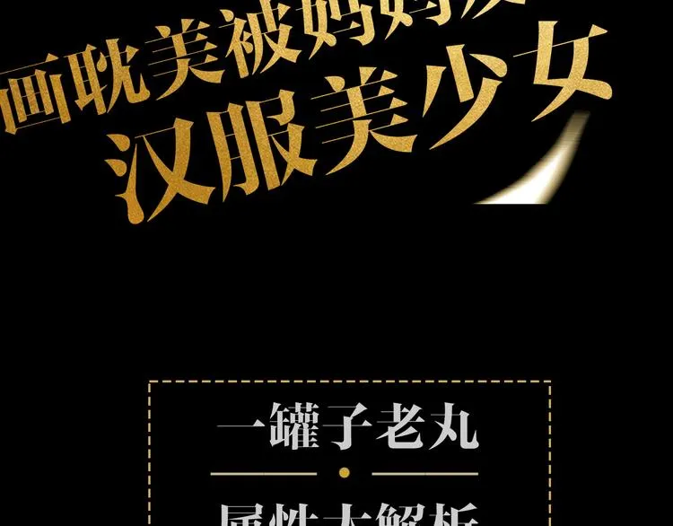 第26期 一罐子老丸 第22页