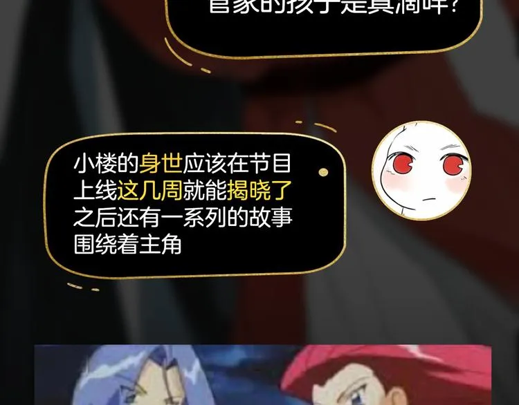 第26期 一罐子老丸 第27页