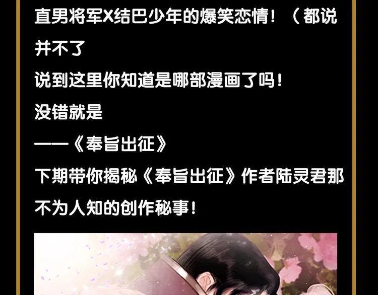 第26期 一罐子老丸 第86页